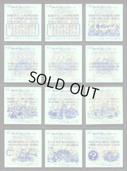 画像20: 20thアニバーサリーアンコール版・全130種フルコンプ