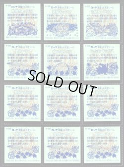 画像13: 20thアニバーサリー角プリ・全100種フルコンプ