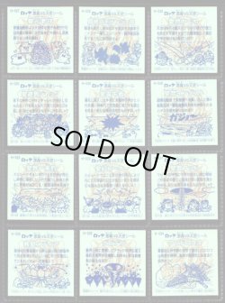 画像12: 20thアニバーサリー角プリ・全100種フルコンプ