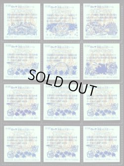 画像15: 20thアニバーサリーアンコール版・全130種フルコンプ