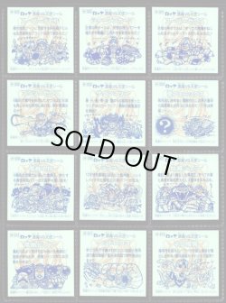 画像12: 20thアニバーサリーアンコール版・全130種フルコンプ