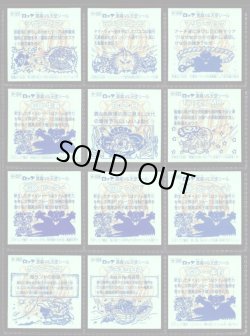 画像16: 20thアニバーサリーアンコール版・全130種フルコンプ