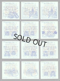 画像15: 20thアニバーサリー角プリ・全100種フルコンプ