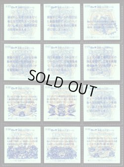 画像18: 20thアニバーサリーアンコール版・全130種フルコンプ