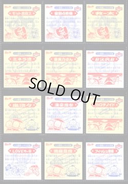 画像5: ビックリマン2000・9弾Ｐ3セミコンプ（バカラ棟梁のみ不足）