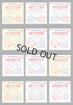 画像6: ビックリマン2000・4弾Ｐ1フルコンプ