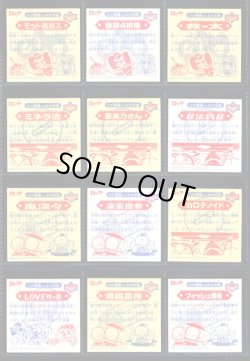 画像5: ビックリマン2000・9弾Ｐ1フルコンプ