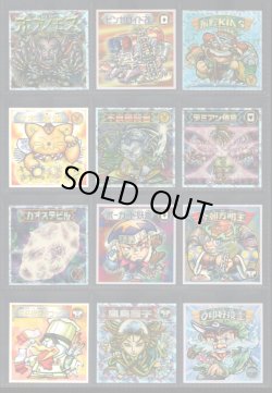 画像2: ビックリマン2000・11弾フルコンプ