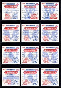画像5: ビックリマン2000・2弾Ｐ3フルコンプ