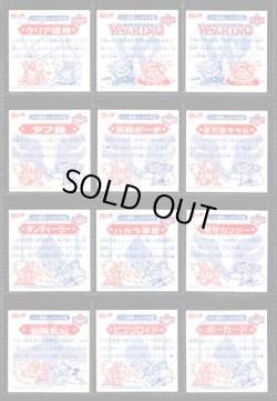 画像5: ビックリマン2000・2弾Ｐ3フルコンプ