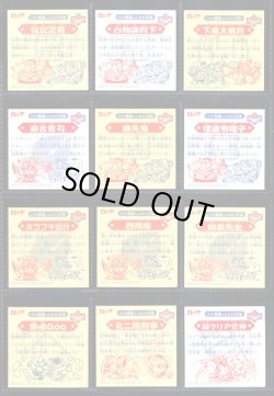 画像7: ビックリマン2000・7弾Ｐ1フルコンプ（紙芝居皇帝全5種）