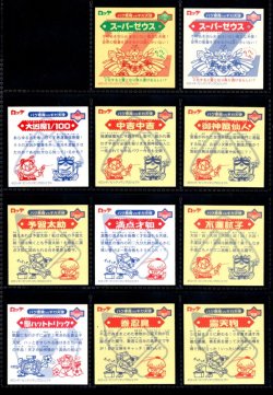 画像5: ビックリマン2000・1弾Ｐ1フルコンプ（黒ホロなし）