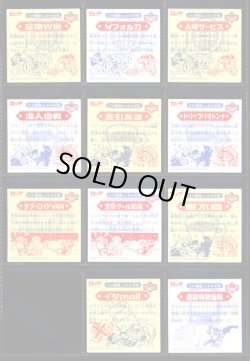 画像6: ビックリマン2000・9弾Ｐ3セミコンプ（バカラ棟梁のみ不足）