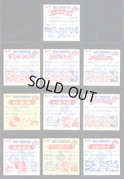 画像4: ビックリマン2000・9弾Ｐ1フルコンプ