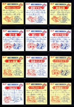 画像6: ビックリマン2000・3弾P2フルコンプ