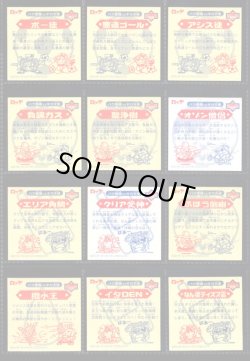 画像6: ビックリマン2000・1弾Ｐ1フルコンプ（黒ホロ込み）