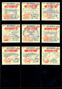 画像2: ビックリマン2000・2弾裏薄フルコンプ