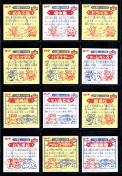 画像7: ビックリマン2000・1弾Ｐ3フルコンプ