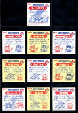 画像5: ビックリマン2000・1弾Ｐ3フルコンプ