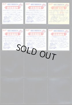 画像8: ビックリマン2000・7弾Ｐ1フルコンプ（紙芝居皇帝全5種）