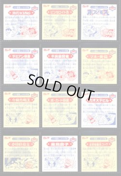 画像5: ビックリマン2000・11弾フルコンプ