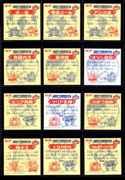 画像6: ビックリマン2000・1弾Ｐ1フルコンプ（黒ホロなし）