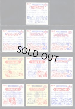 画像4: ビックリマン2000・9弾Ｐ3セミコンプ（バカラ棟梁のみ不足）