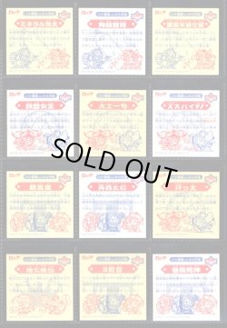 画像7: ビックリマン2000・6弾Ｐ1フルコンプ