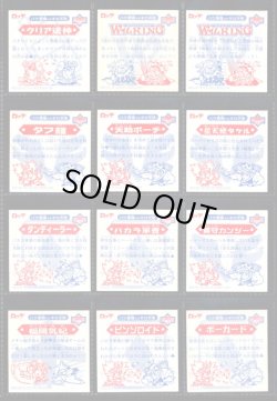 画像5: ビックリマン2000・2弾Ｐ4フルコンプ