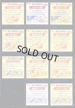 画像6: ビックリマン2000・11弾フルコンプ