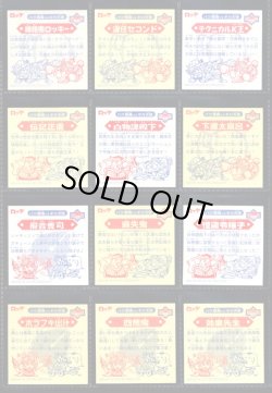 画像7: ビックリマン2000・7弾Ｐ2フルコンプ（紙芝居皇帝全4種）