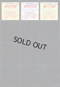 画像8: ビックリマン2000・6弾Ｐ1フルコンプ