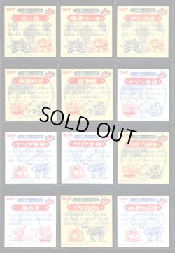 画像6: ビックリマン2000・1弾Ｐ4フルコンプ