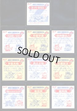 画像5: ビックリマン2000・1弾Ｐ4フルコンプ