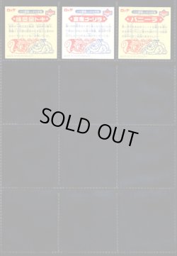 画像8: ビックリマン2000・1弾Ｐ1フルコンプ（黒ホロ込み）