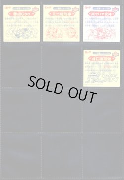 画像8: ビックリマン2000・7弾Ｐ2フルコンプ（紙芝居皇帝全4種）