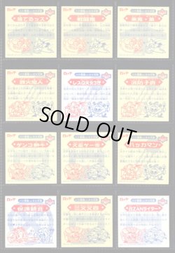 画像6: ビックリマン2000・2弾Ｐ4フルコンプ