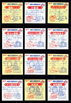 画像7: ビックリマン2000・3弾P1フルコンプ