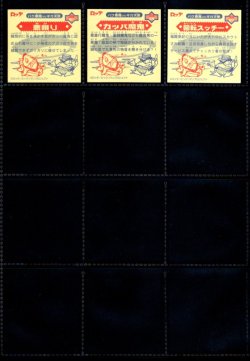 画像8: ビックリマン2000・2弾Ｐ1フルコンプ