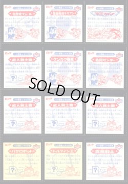 画像4: ビックリマン2000・8弾Ｐ2フルコンプ