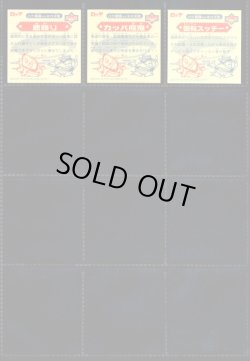 画像8: ビックリマン2000・2弾Ｐ3フルコンプ