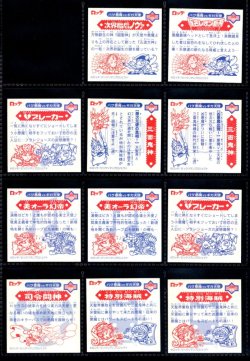 画像6: ビックリマン2000・5弾Ｐ1フルコンプ（三面鬼神は各1種）