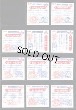 画像6: ビックリマン2000・5弾Ｐ1フルコンプ（三面鬼神は各1種）