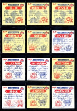 画像6: ビックリマン2000・1弾Ｐ3フルコンプ