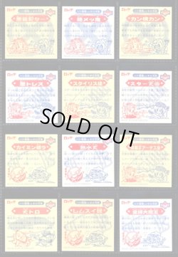 画像7: ビックリマン2000・2弾Ｐ3フルコンプ