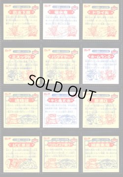 画像7: ビックリマン2000・1弾Ｐ1フルコンプ（黒ホロ込み）