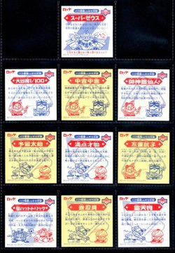 画像5: ビックリマン2000・1弾Ｐ2フルコンプ