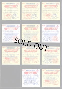 画像9: ビックリマン2000・5弾Ｐ1フルコンプ（三面鬼神は各1種）