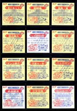 画像6: ビックリマン2000・2弾Ｐ1フルコンプ