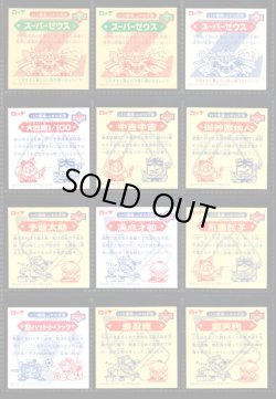 画像5: ビックリマン2000・1弾Ｐ1フルコンプ（黒ホロ込み）